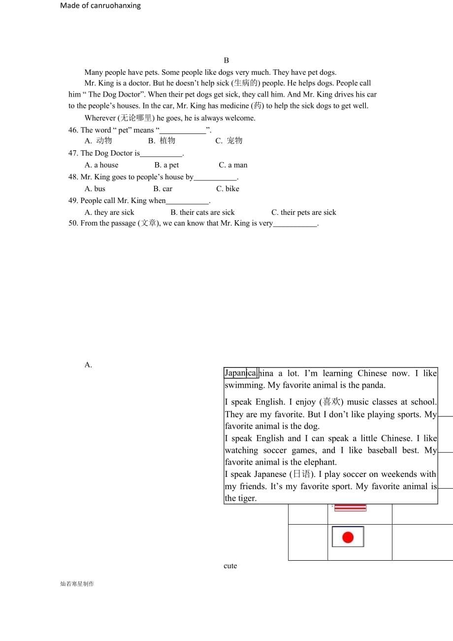 人教版七年级下册英语unit5单元测试题_第5页