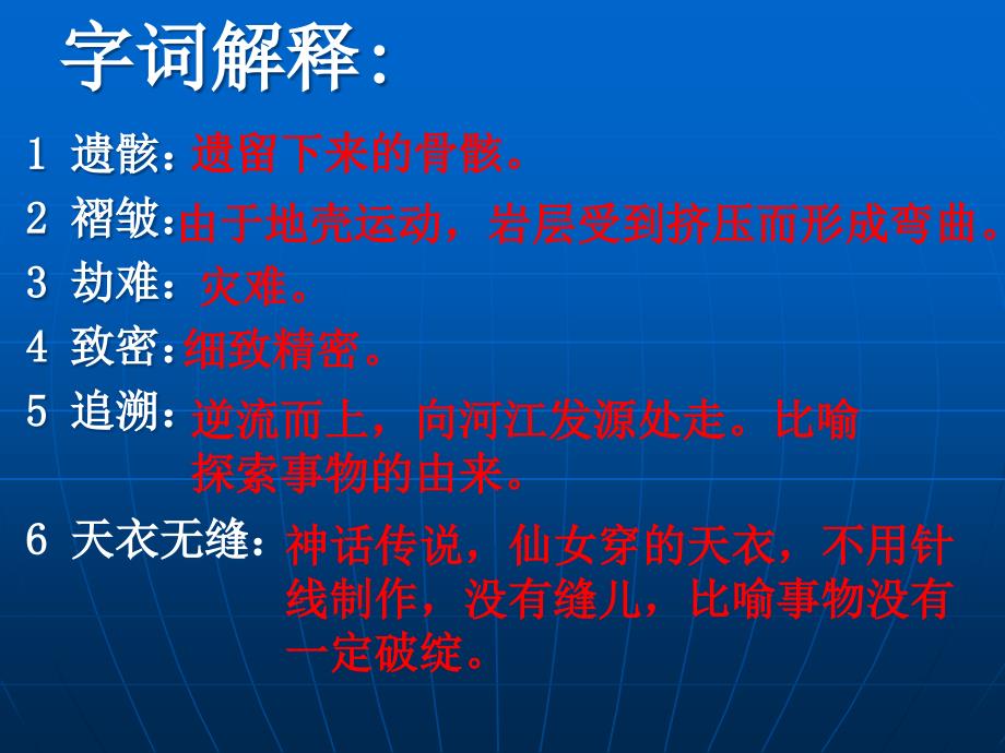 阿西莫夫短文两篇PPT_第4页