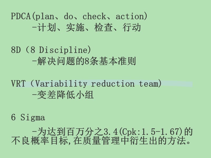 解决问题的工具课件_第5页