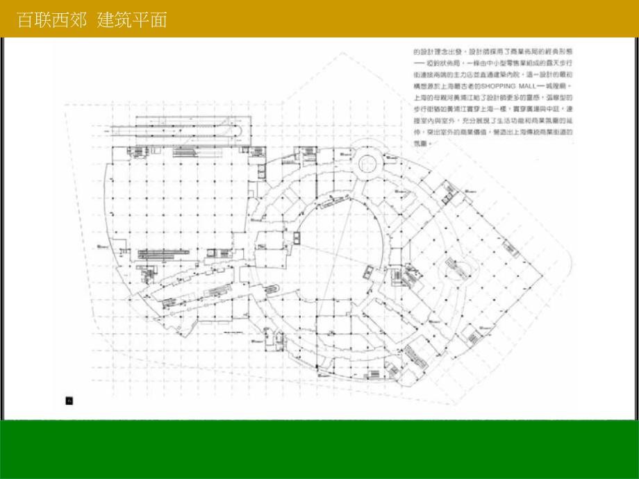 捷德经典作品上海百联西郊购物中心okkk知识分享_第4页