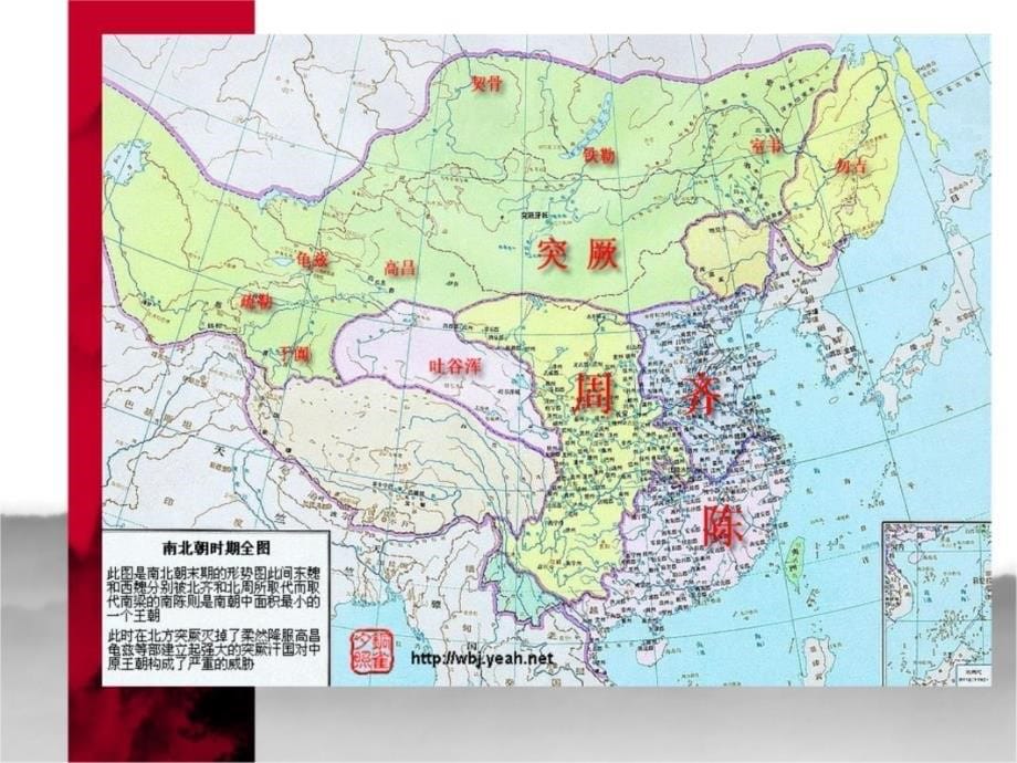 第七章历史时期疆域与民族分布教学提纲_第5页