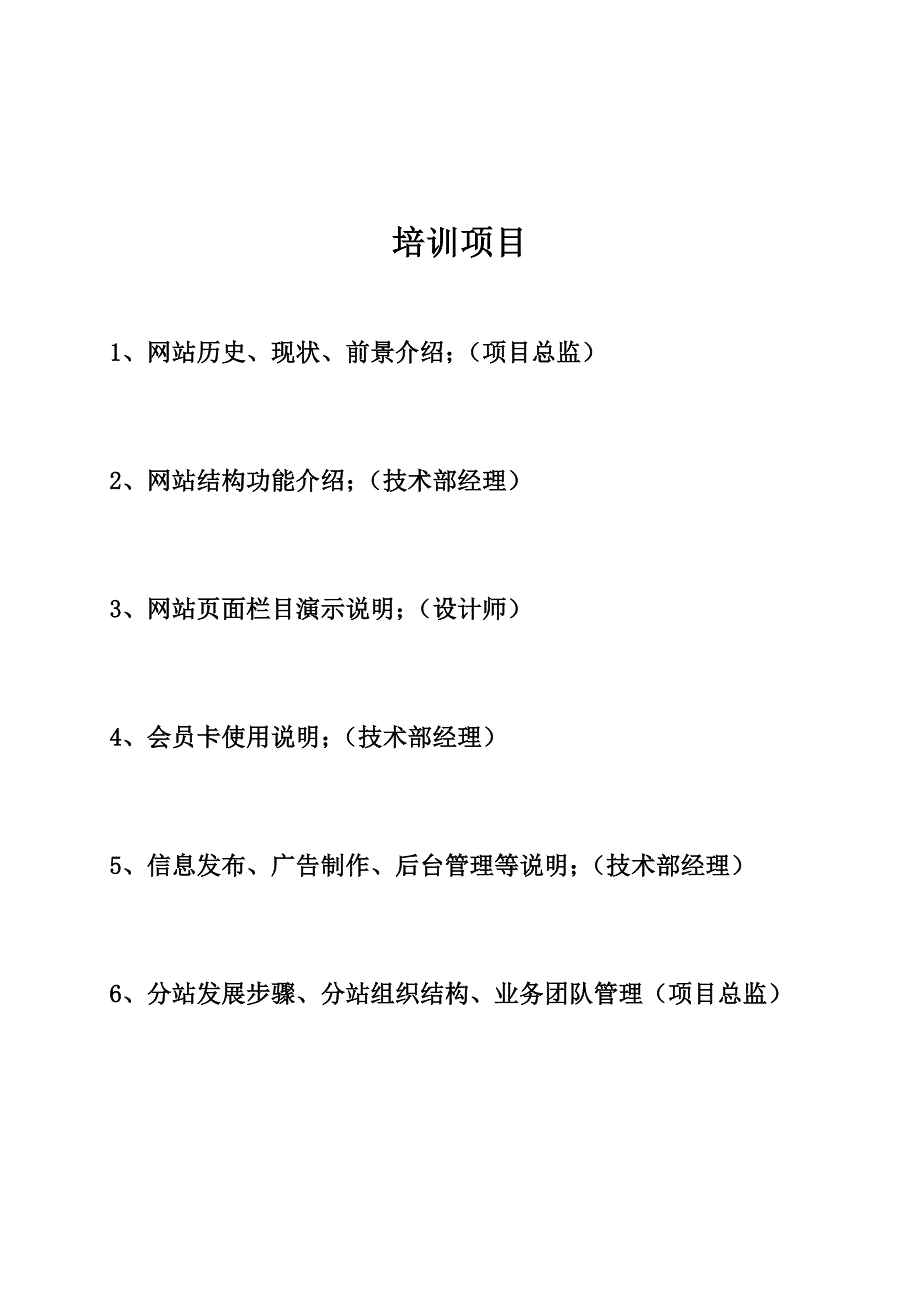 {经销商管理}代理商讲义_第2页