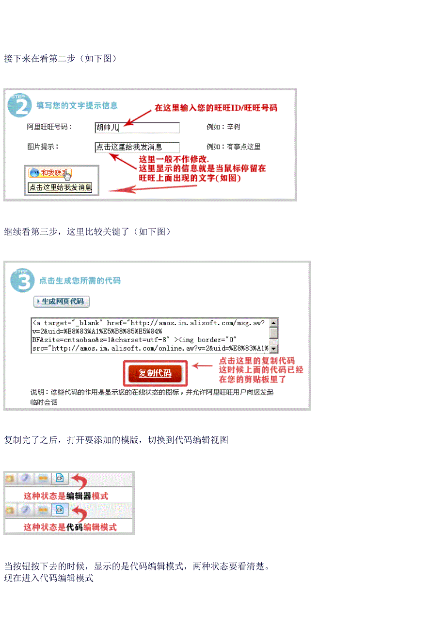 {店铺管理}淘宝店铺装修基础最新详细图解_第2页