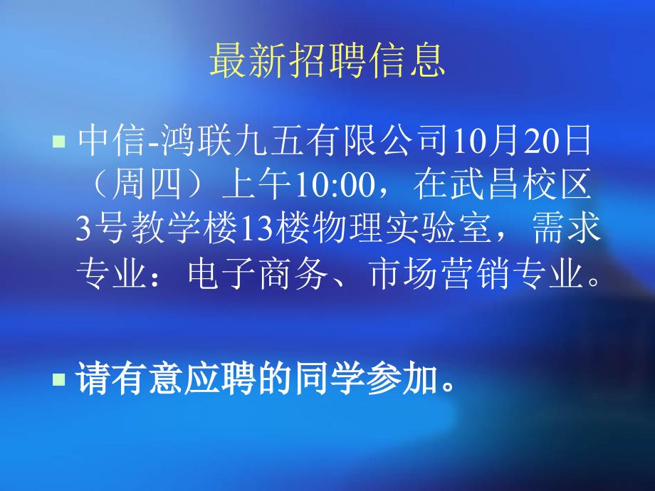 第二次就业指导课说课讲解_第2页