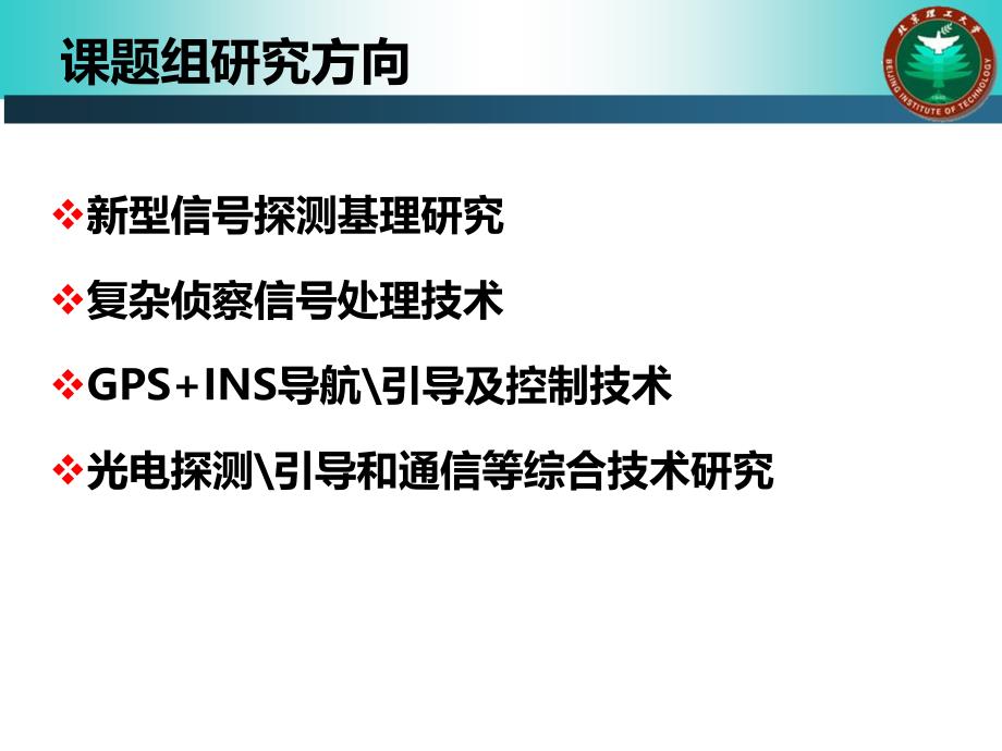 方向复杂电路系统研究与应用复习课程_第4页