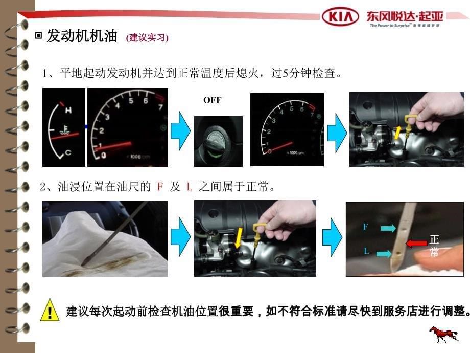 赛拉图使用说明书课件_第5页