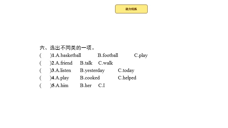 四年级下册英语课件Modue7Unit2Grandmacookedfish.外研社三起7_第4页