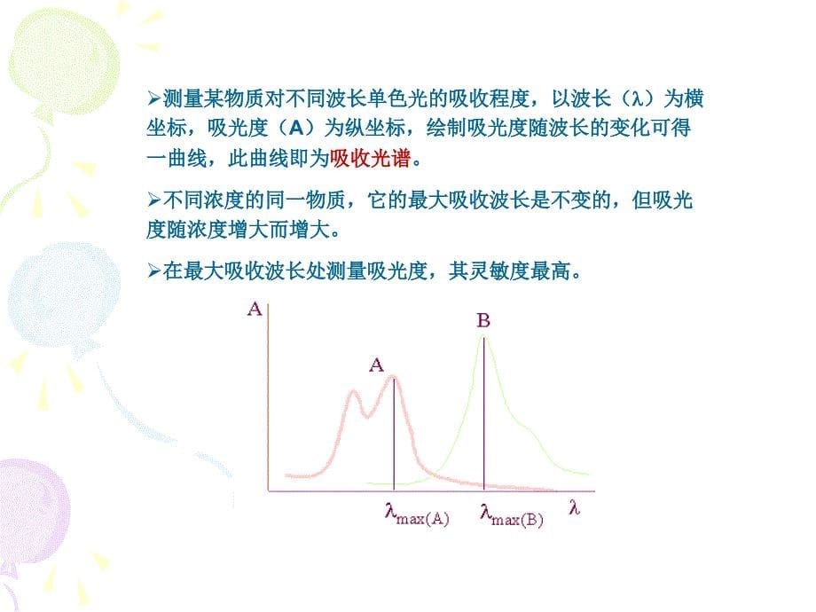 蔬菜中有机磷和氨基甲酸酯类农药残留量快速检测—酶抑制率法(分光光度法)_第5页