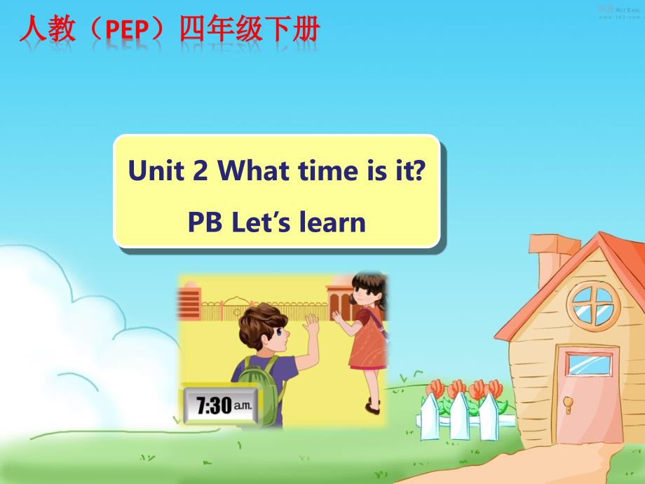 四年级下册英语课件Unit2PBLet’searn人教PEP22_第1页