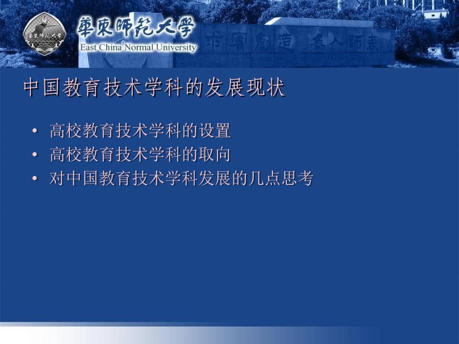 第三只眼睛看教育技术知识分享_第2页