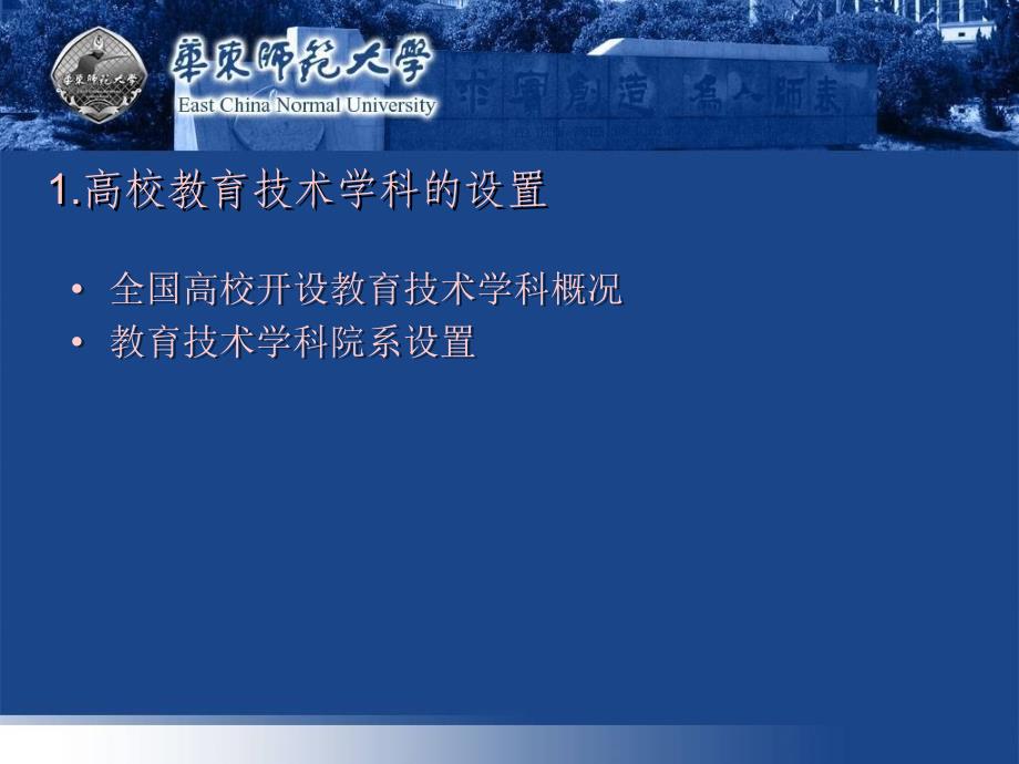 第三只眼睛看教育技术知识分享_第3页