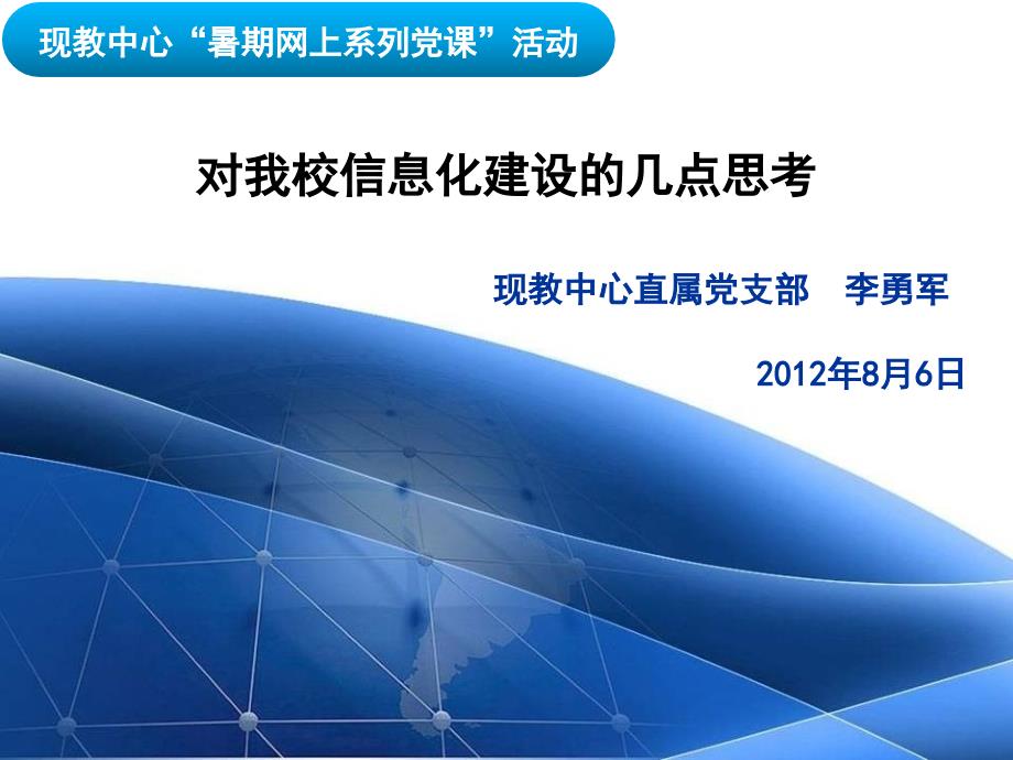 创建学习型党组织推进学习型团队建设讲解学习_第2页