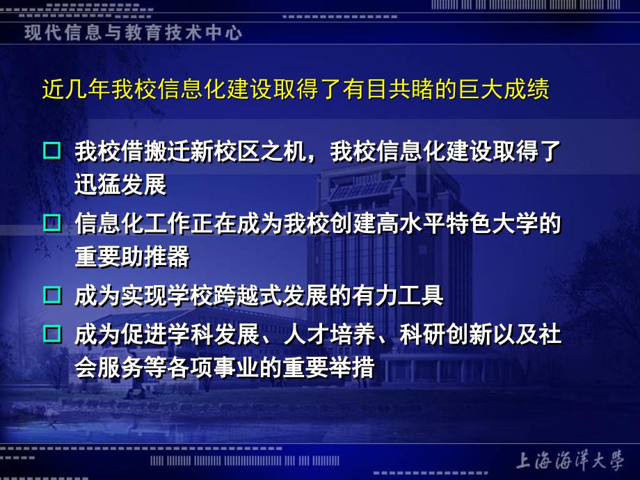 创建学习型党组织推进学习型团队建设讲解学习_第3页