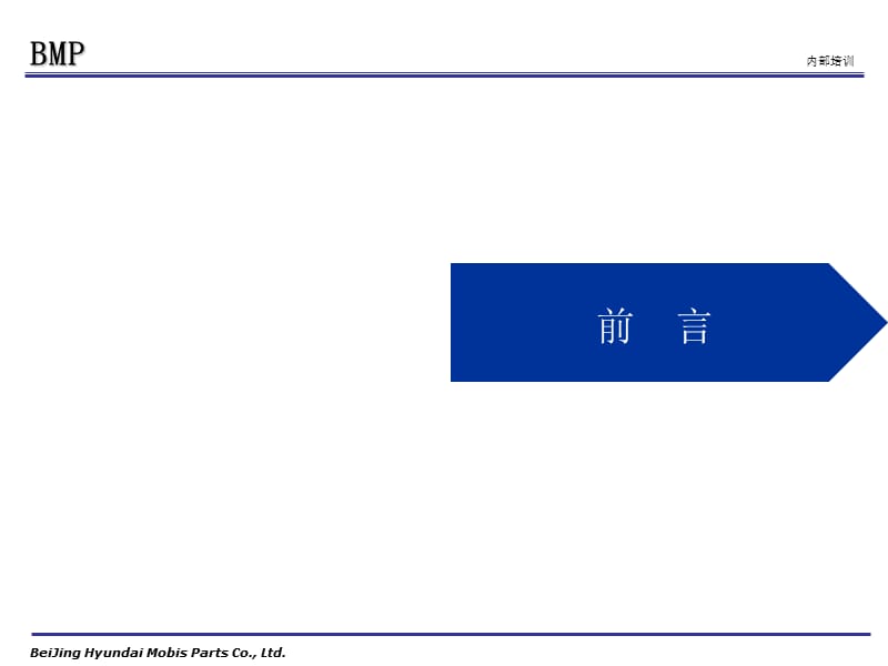 个能力素质模型_第3页