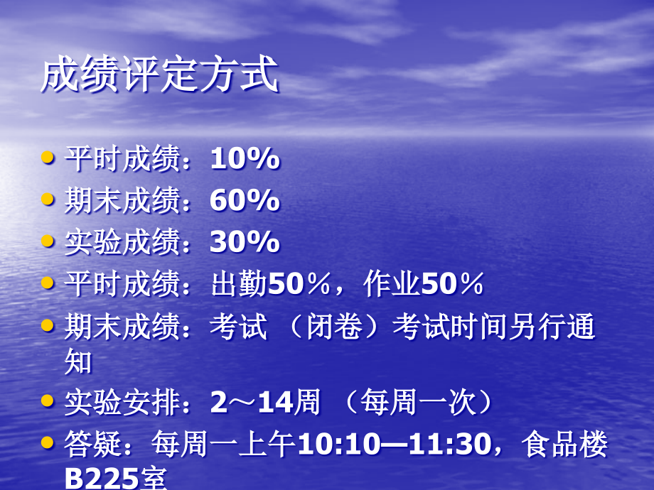 食品分析讲义PPT01_第2页