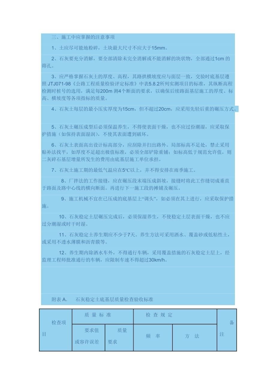 2017最全见证取样检测项目及取样数量.doc_第5页