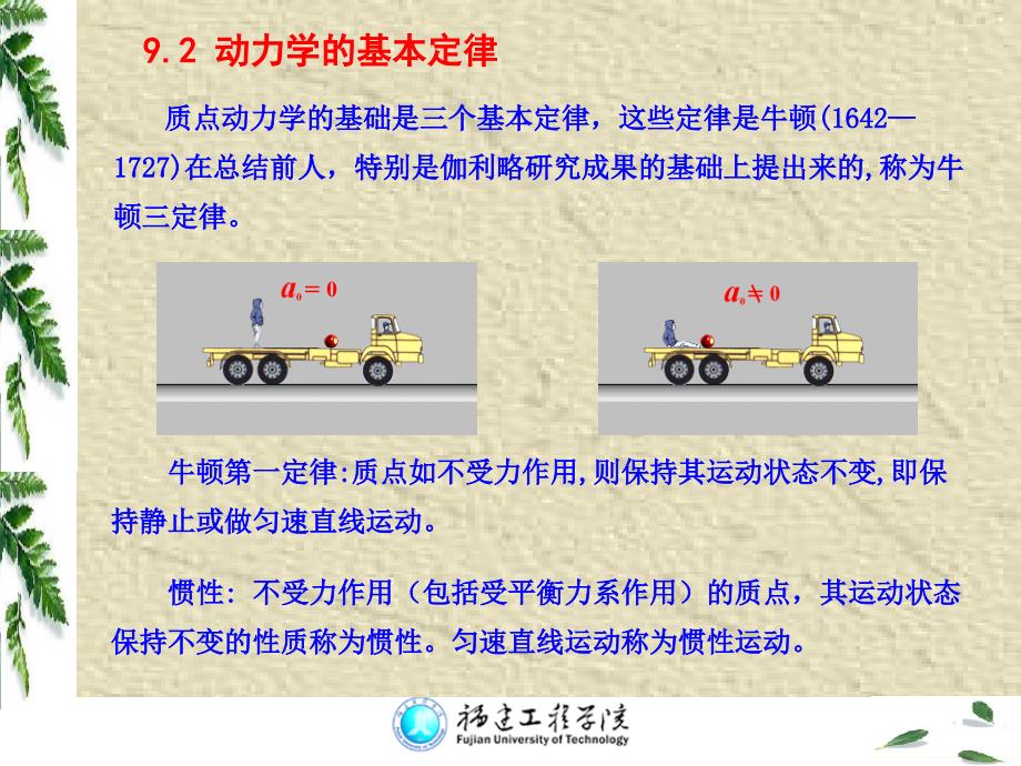 达因的换算课件_第3页