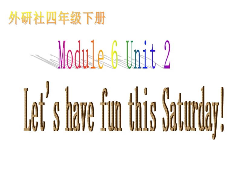 四年级下册英语课件Let’shavefunthisSaturday1外研一起_第1页