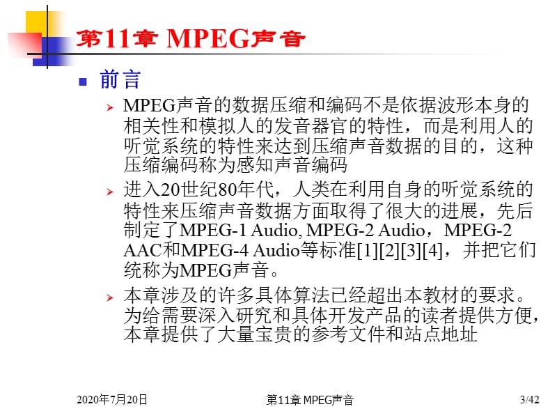 多媒体技术基础3版章MPEG声音说课材料_第3页