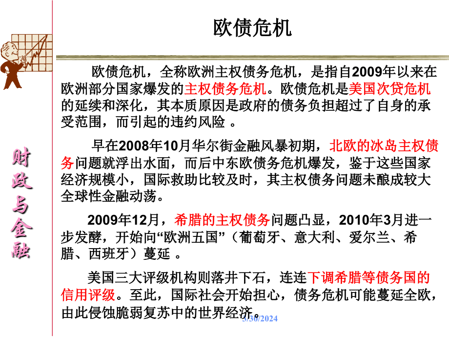 第三章 国债研究报告_第3页