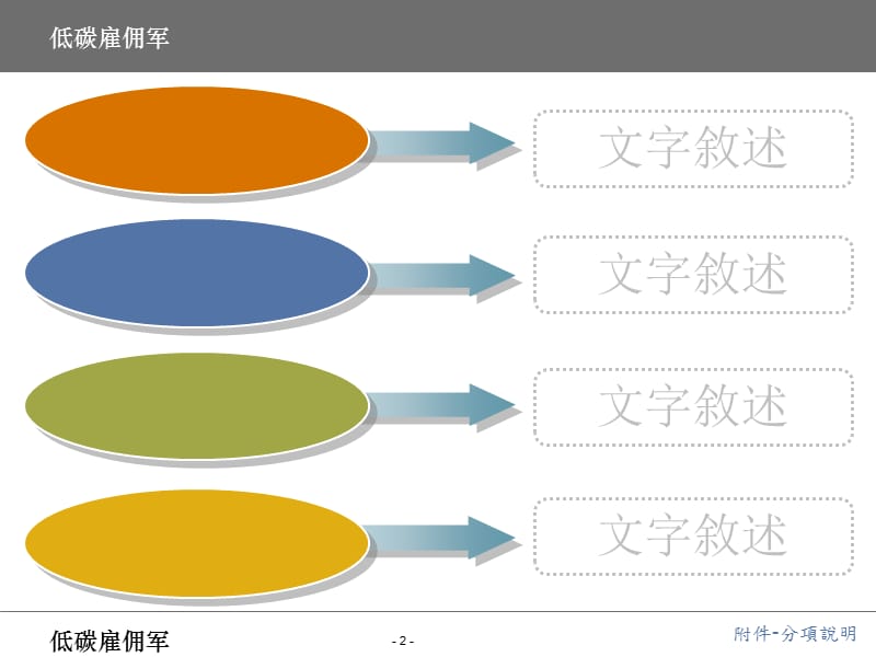 _SmartArt图形素材_第2页