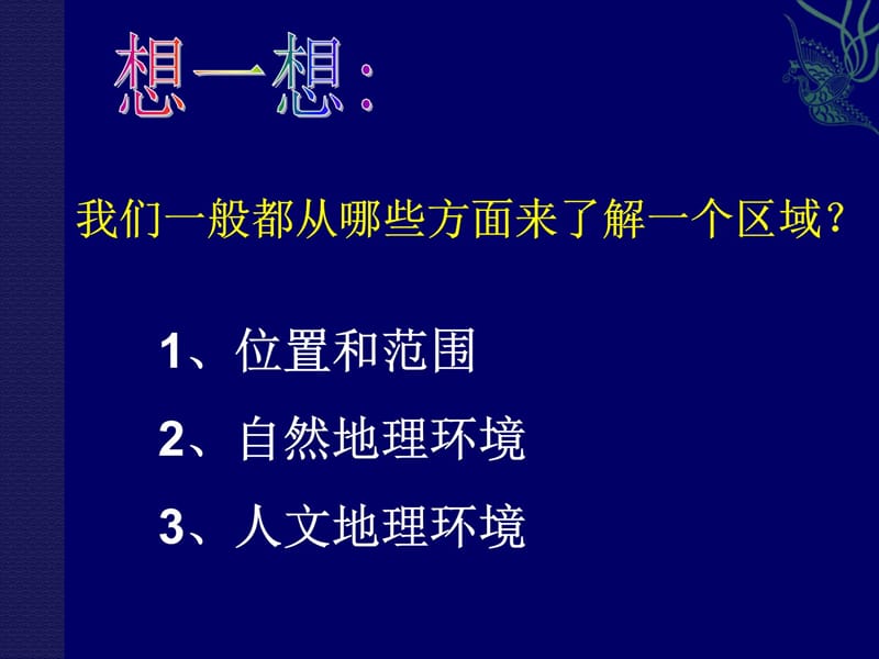 大洋洲和澳大利亚教学内容_第5页