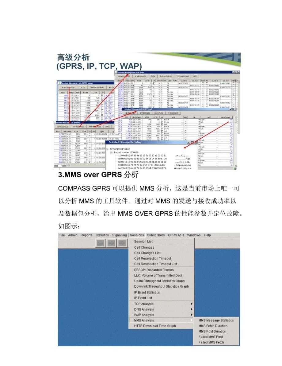 {营销方案}网络测试方案书的实施_第5页