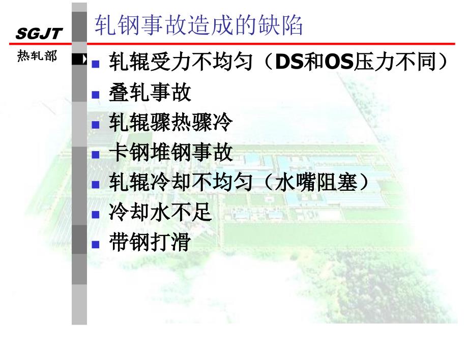 涡流探伤培训(2)_第4页