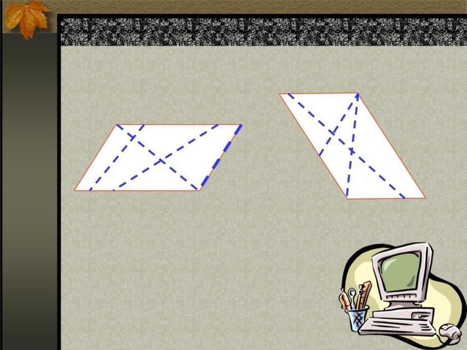 复习对边分别平行的四边形叫做平行四边形两组对培训课件_第5页