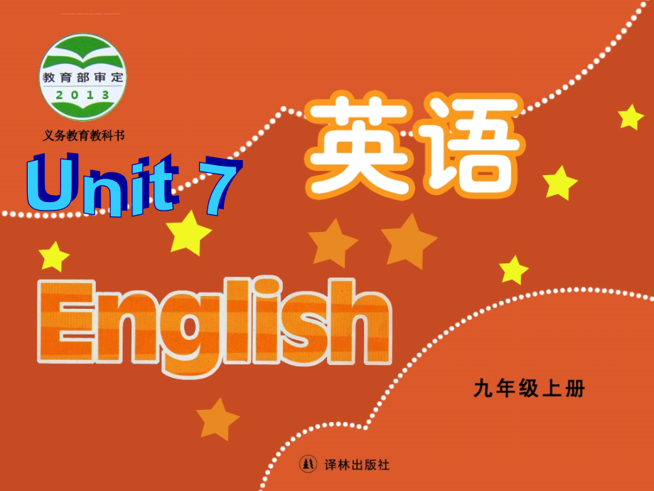 译林新教材九年级英语上Unit7-Grammar课件_第1页