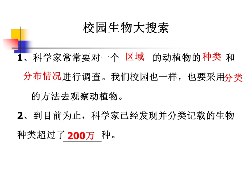 教科版科学六上能量与太阳课件讲课资料_第2页