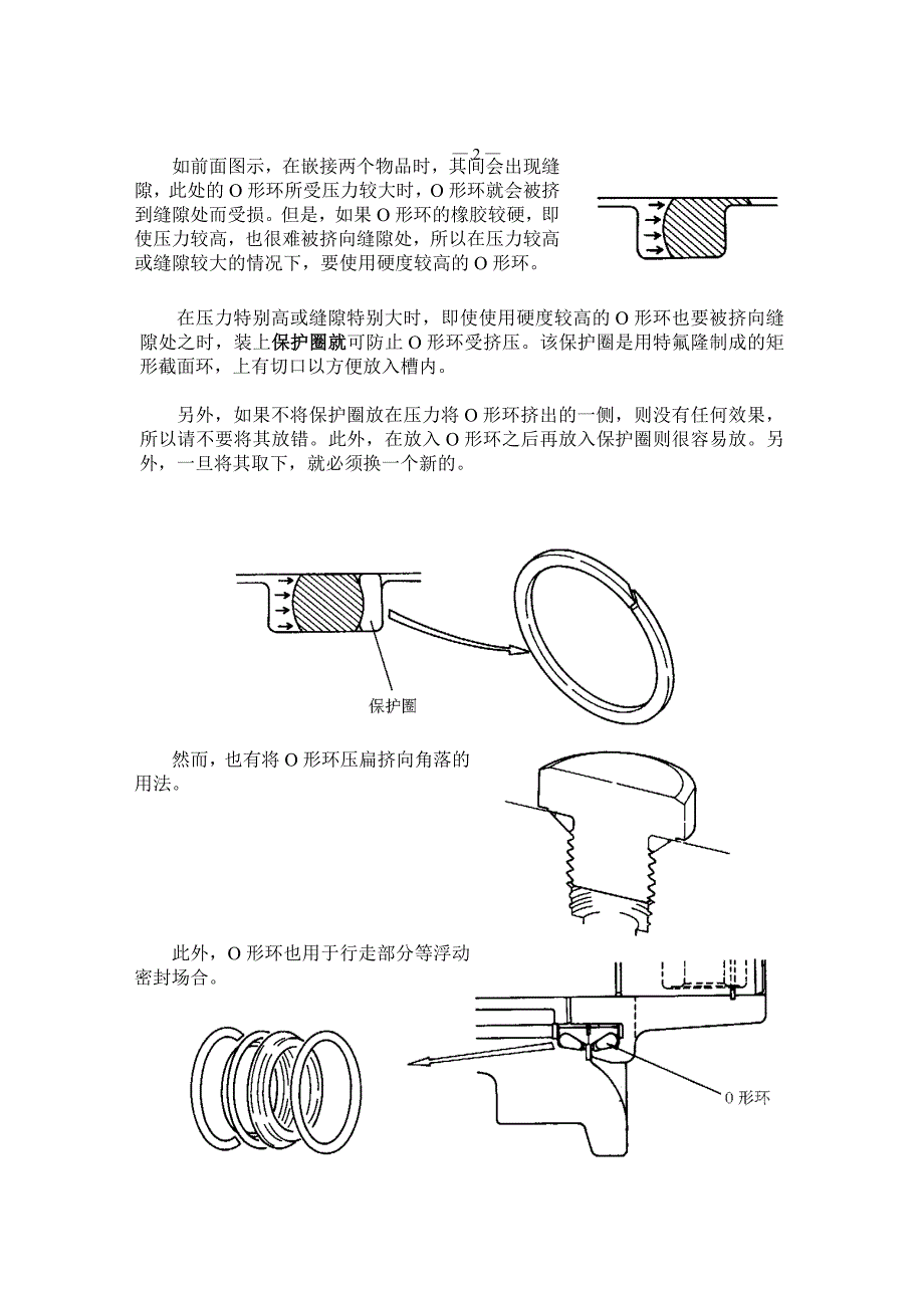 {售后服务}售后服务讲义_第3页