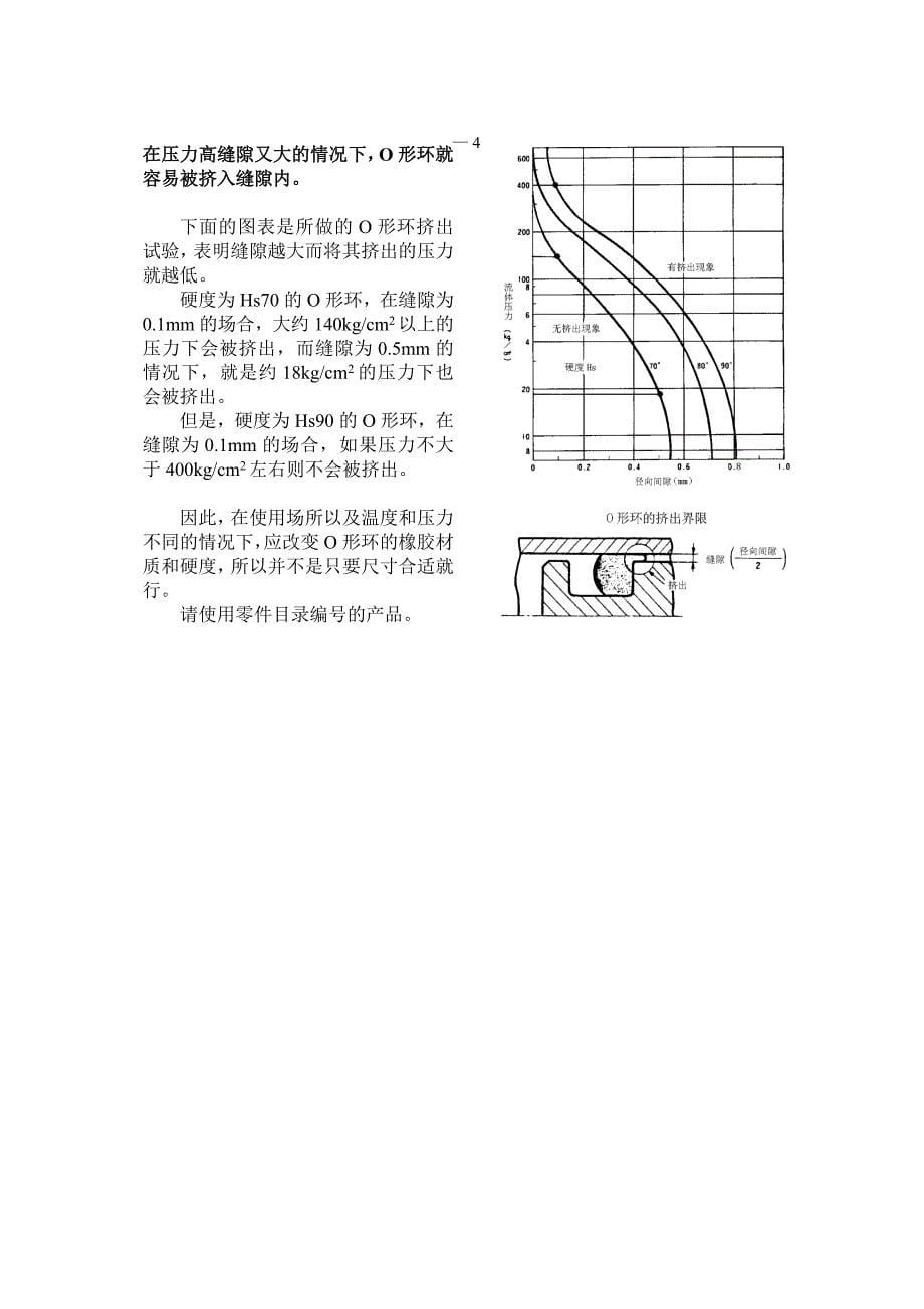 {售后服务}售后服务讲义_第5页