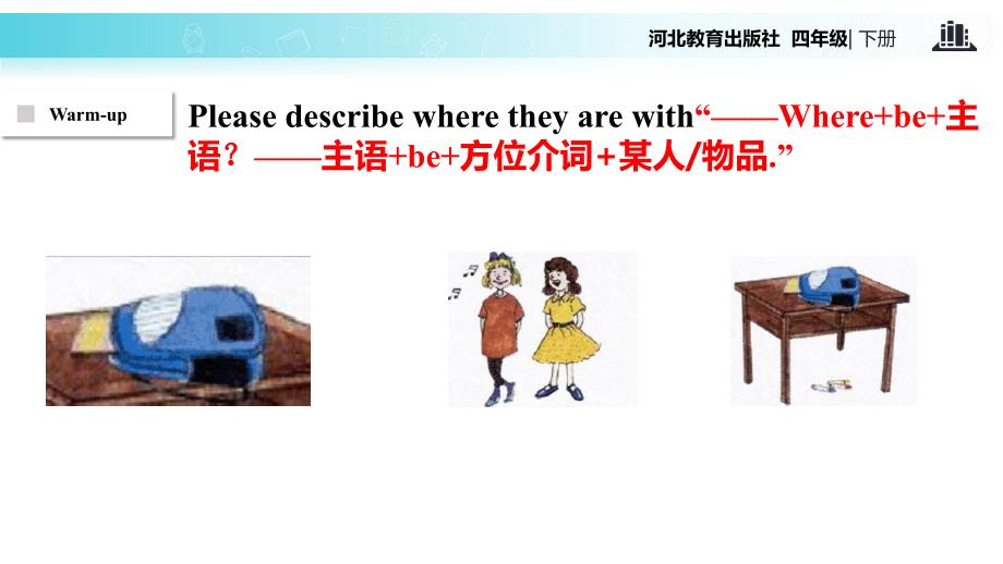 四年级下册英语课件Unit1Lesson3WhereAreThey冀教三起18_第2页