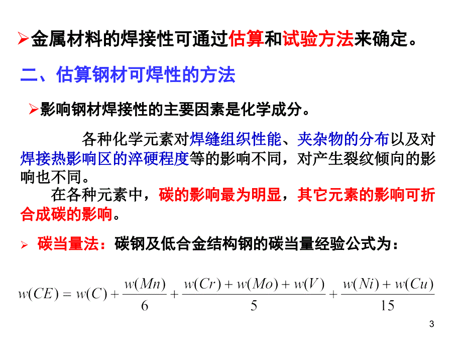 第十三、十四章研究报告_第3页