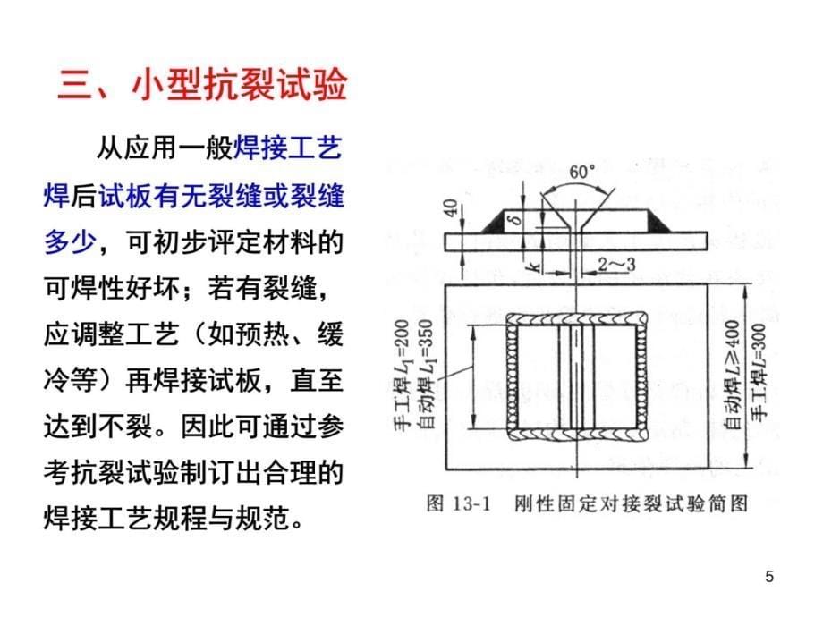 第十三、十四章研究报告_第5页