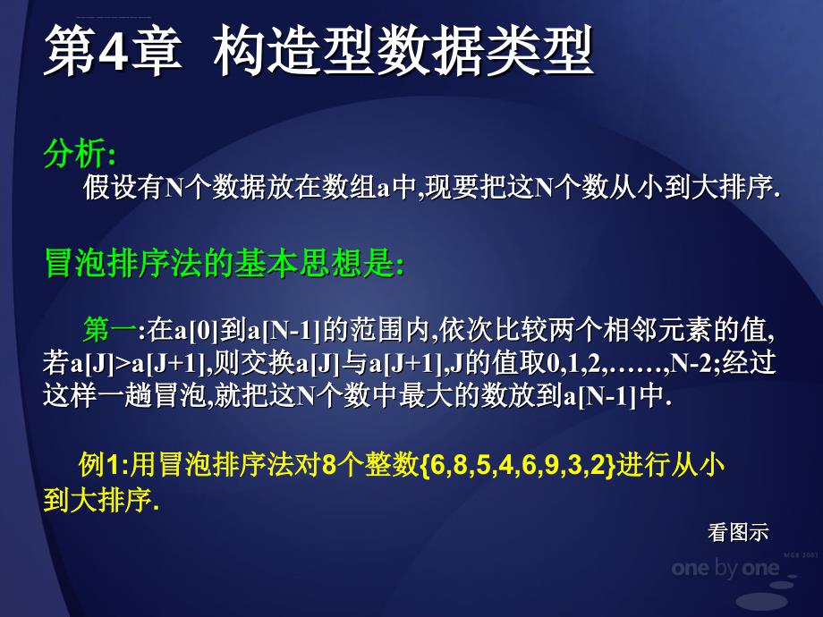 计算机系网络教研室课件_第3页