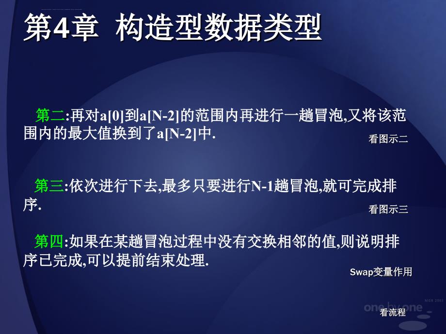 计算机系网络教研室课件_第4页