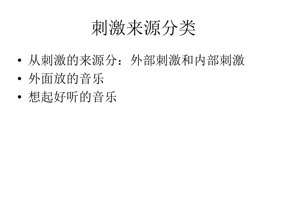 行为神经机制课件_第4页