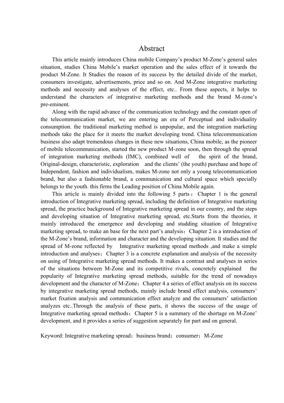 {营销策略}于安水东北大学动感地带整合营销传播策略分析_第2页