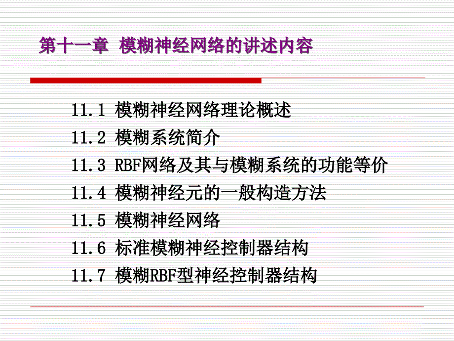 付冬梅信息工程学院自动化系20081152学习资料_第2页