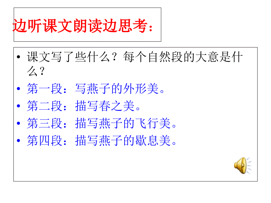 复习生字学习资料_第3页