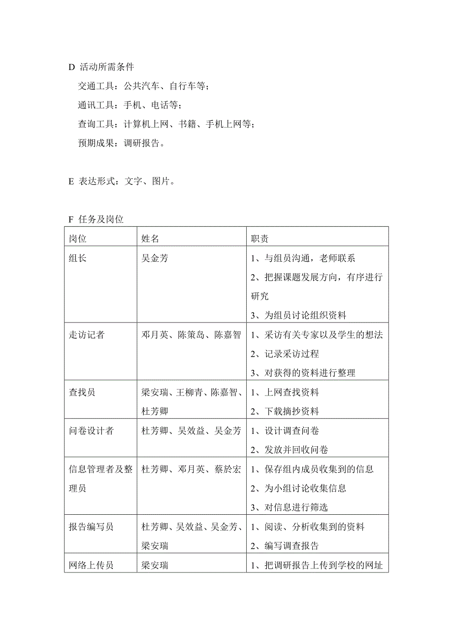 情绪压力与情商高中生如何缓解学习压力精品_第3页