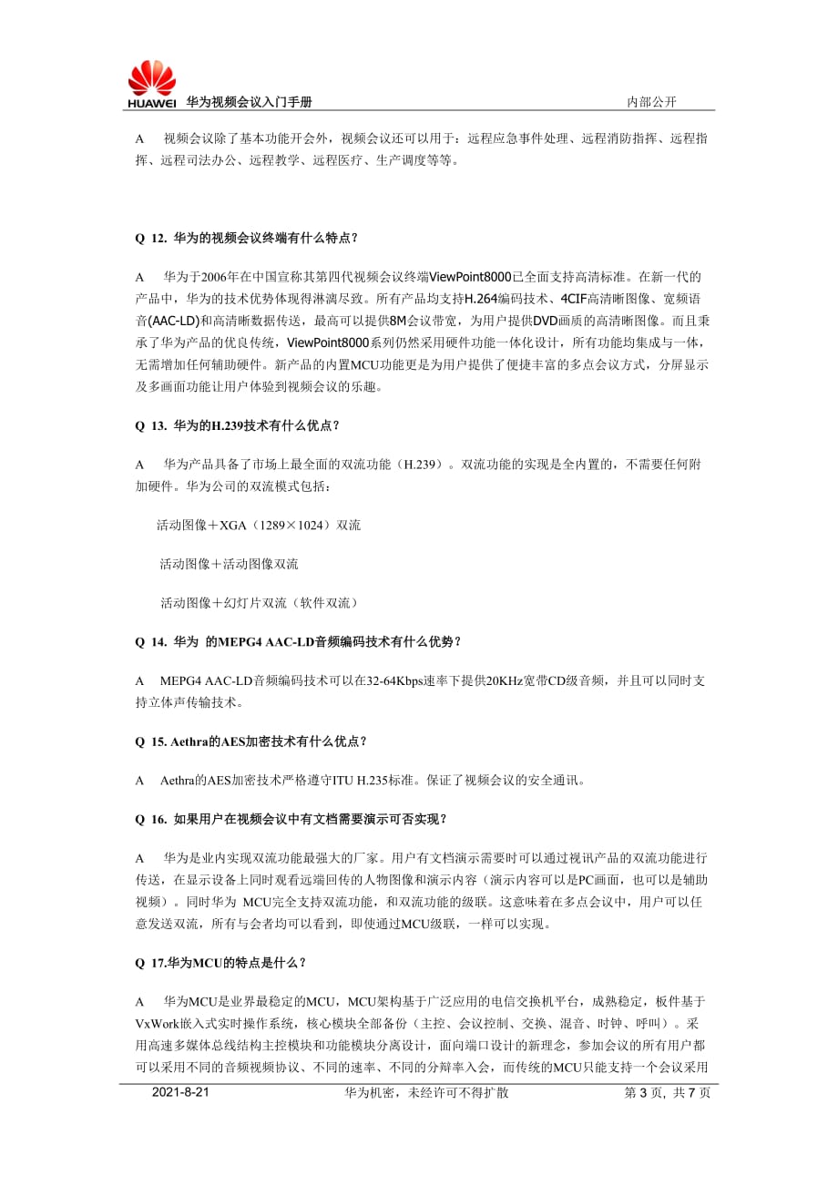 会议管理华为视频会议基本知识精品_第3页