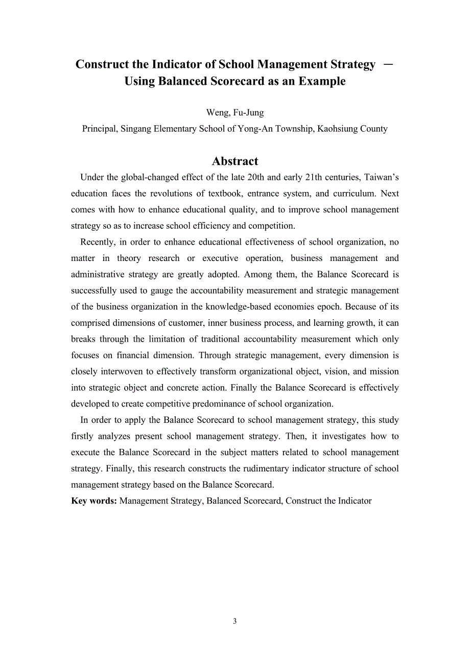 工作考评平衡计分卡学校经营策略指标之建构以平衡计分卡为例精品_第3页