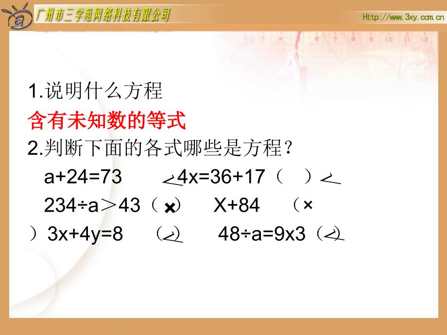 列方程解加减计算应用题学习资料_第3页