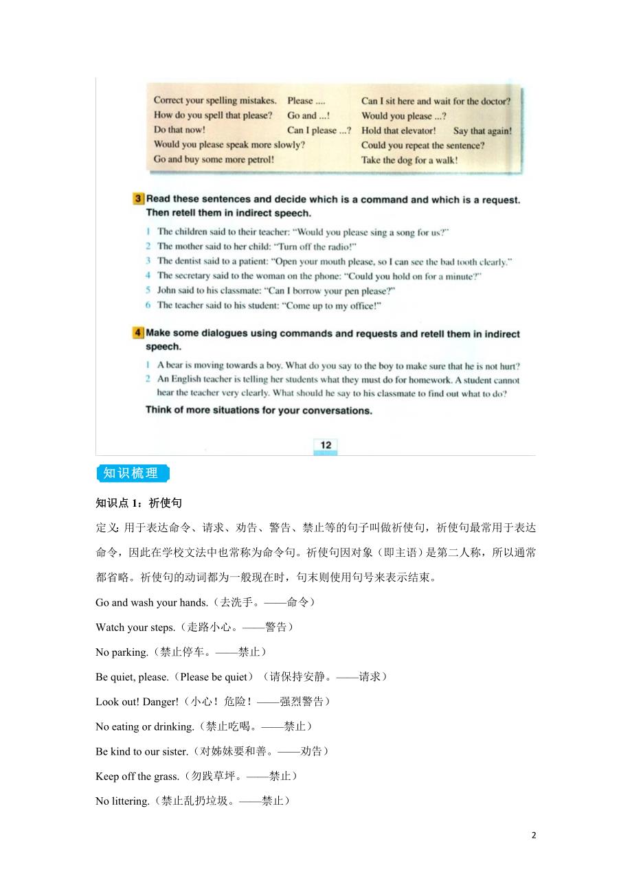 2019-2020学年下学期高一暑假作业之先学课堂8 Unit2 English around the world (Grammar) 含答案_第2页