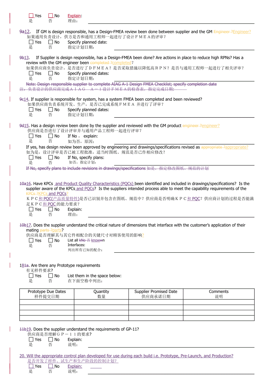 {会议管理}启动会议._第3页