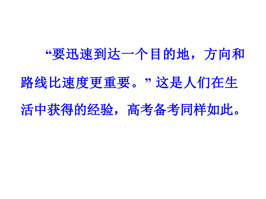 实验复习专题备考分析与建议课件讲解学习_第2页