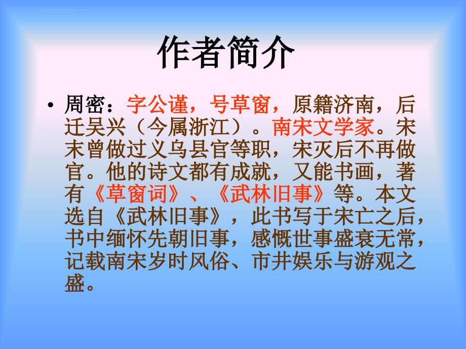 钱塘江是浙江省最大的河流其入海口成喇叭状每逢涨课件_第4页